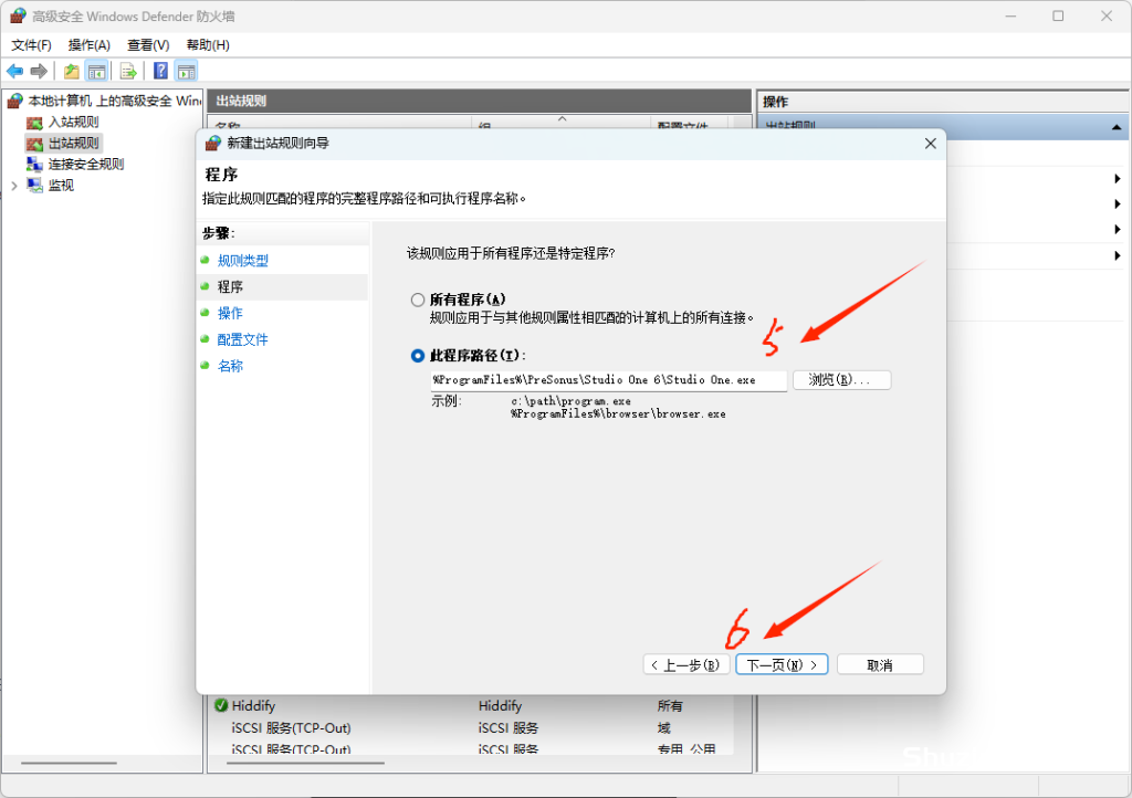图片[6]-Studio One停用解决方法
