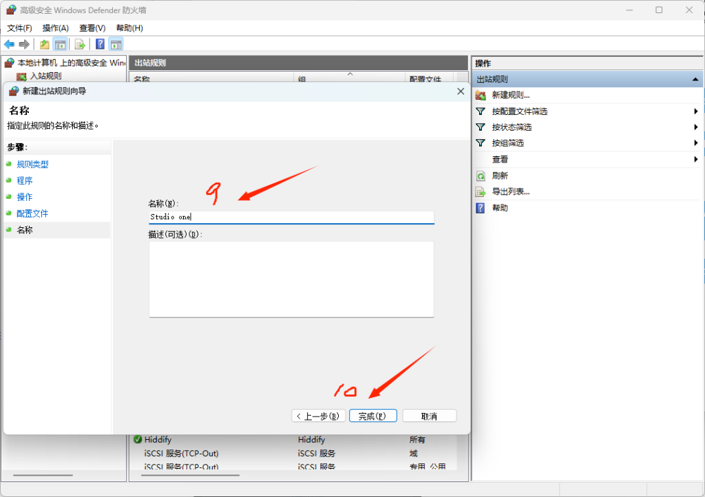 图片[8]-Studio One停用解决方法