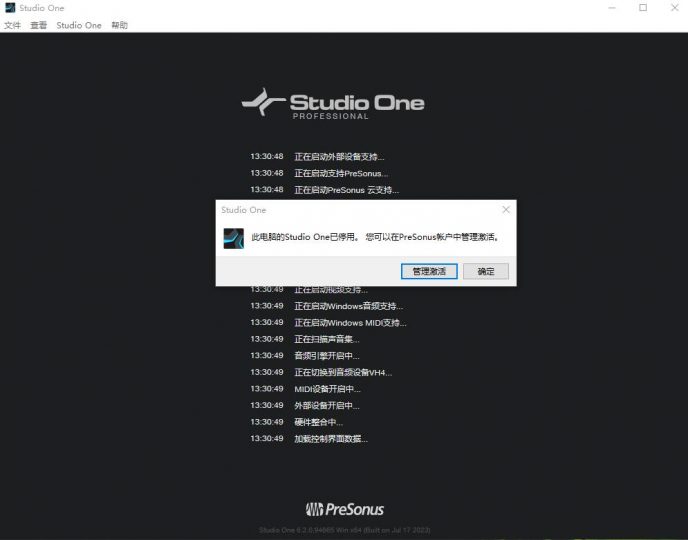 Studio One停用解决方法[WiN, MacOSX]-vst音频站
