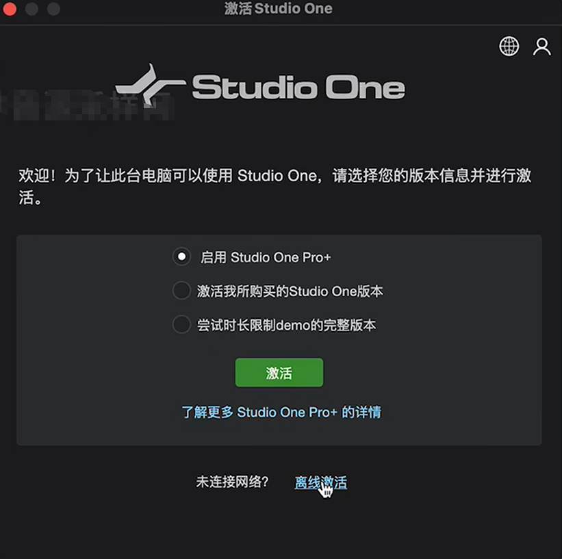 图片[11]-Studio one通用安装激活教程【Win、Mac】