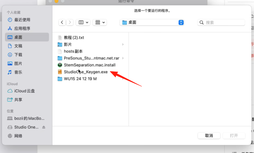 图片[7]-Studio one通用安装激活教程【Win、Mac】