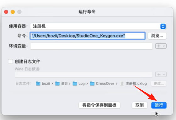图片[8]-Studio one通用安装激活教程【Win、Mac】