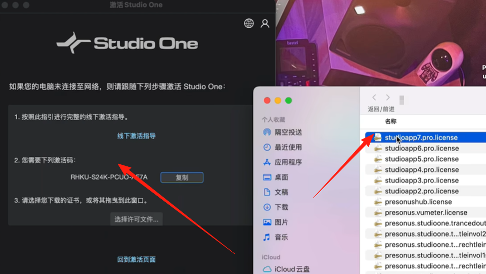 图片[16]-Studio one通用安装激活教程【Win、Mac】