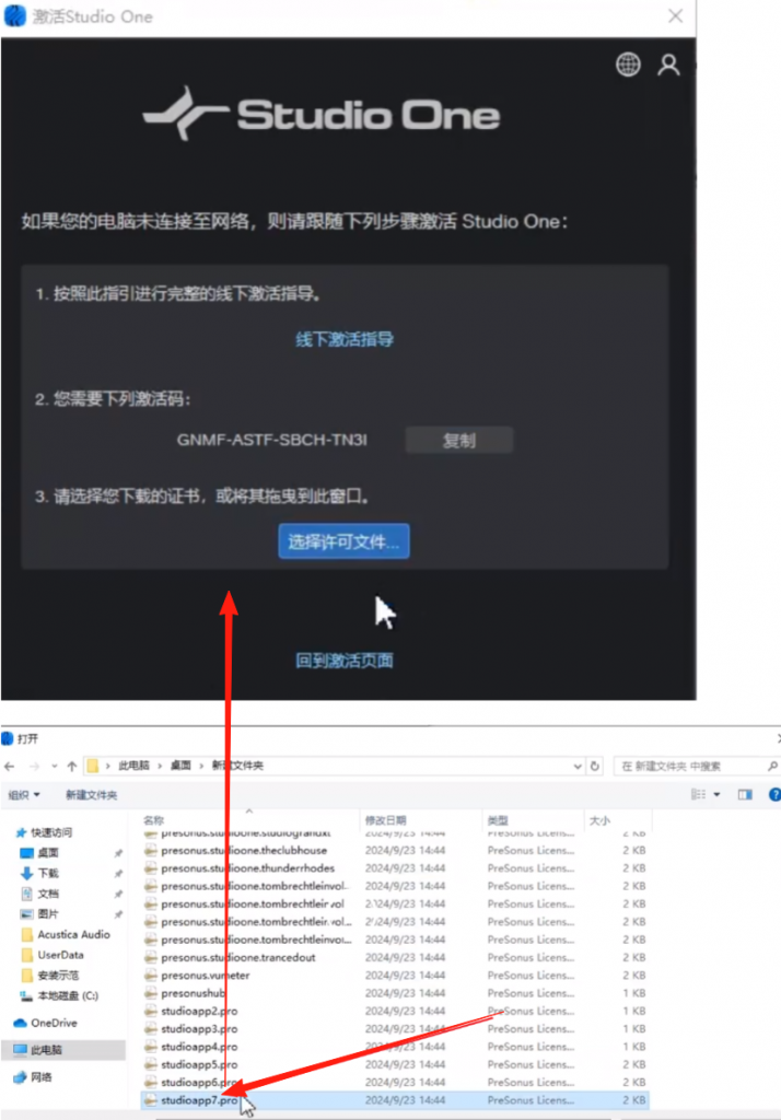 图片[29]-Studio one通用安装激活教程【Win、Mac】