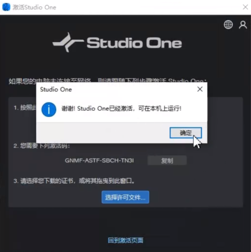 图片[30]-Studio one通用安装激活教程【Win、Mac】