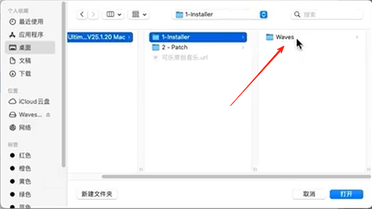 图片[14]-Waves安装教程（图文）-vst音频站