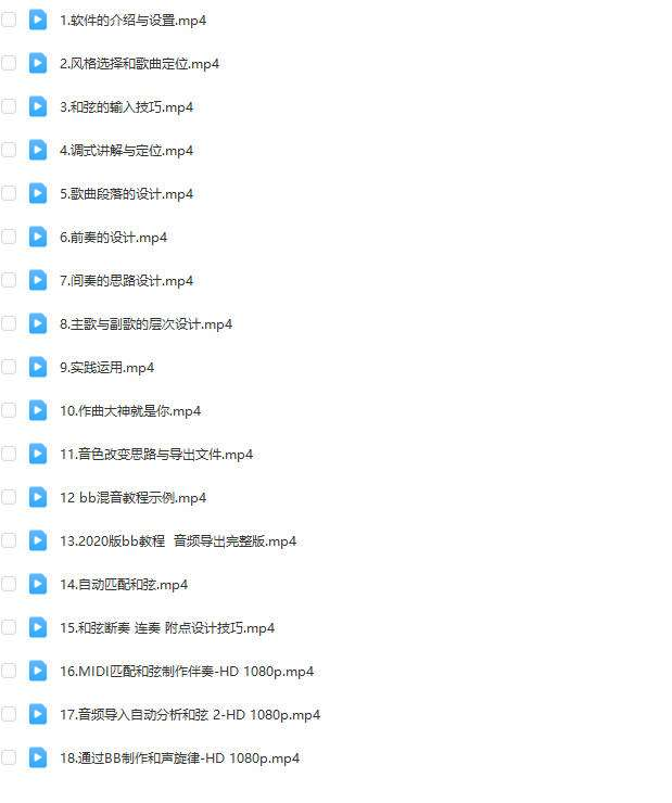 图片[2]-[智能编曲软件] Band in a box 2020 中文完整版/鼓拓展/真轨包 [WiN]-vst音频站