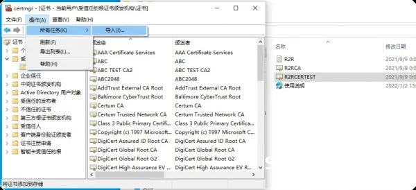 图片[6]-[R2R组织根证书文件]TEAM R2R Root Certificate-R2R [WiN]-vst音频站
