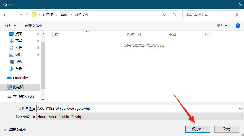 图片[8]-[声学校正工具]Sonarworks SoundID Reference v5.12 [WiN、Mac]-vst音频站