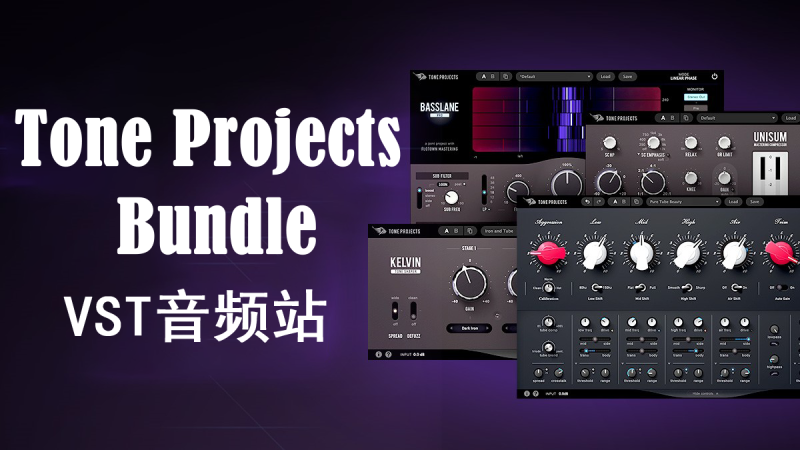 [Tone Projects混音母带插件捆绑包]Tone Projects Bundle 2025-04 [WiN, MacOSX]-vst音频站