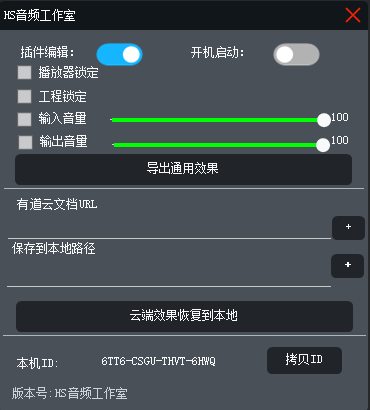 Studio one 7.2.2一键安装带托盘功能 可定制（win）-vst音频站