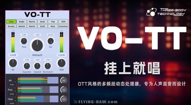 [新品：三体一键人声多频段动态处理器]Three-Body Technology VO-TT v1.1.0 [WiN]-vst音频站