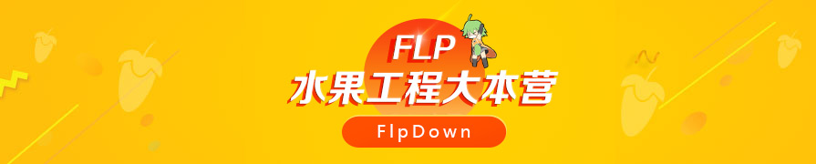 FL Studio水果工程合集10000多套（包含百大工程300余套等）-vst音频站