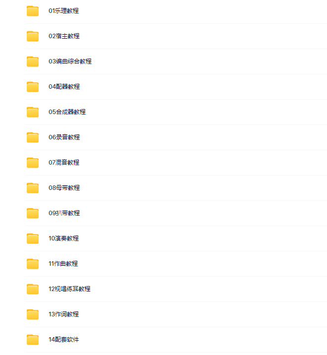 图片[2]-编曲全套教程+全套软件（447G）-vst音频站