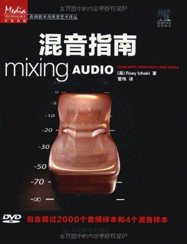 【混音指南】PDF文件观看+音频文件-vst音频站