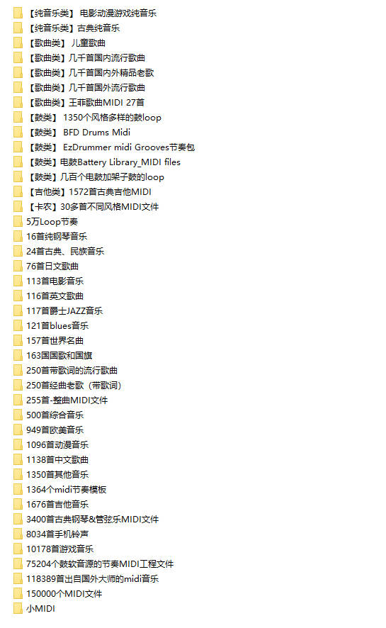 图片[2]-40万首MIDI素材文件[有分类目录]（2.69Gb）-vst音频站