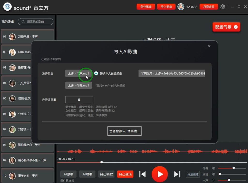 图片[2]-AI 云端实时翻唱软件，无显卡也能使用，一键做歌无延迟带详细使用教程-vst音频站