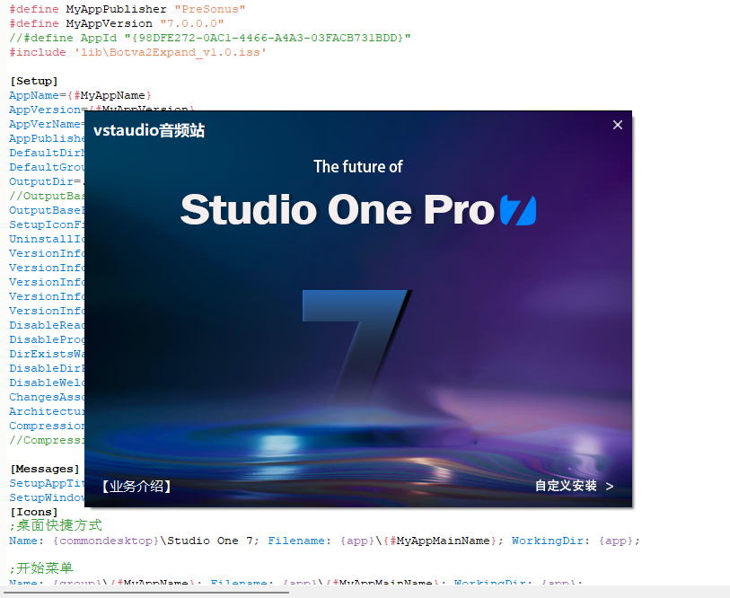 Studio One7一键安装封装代码-vst音频站