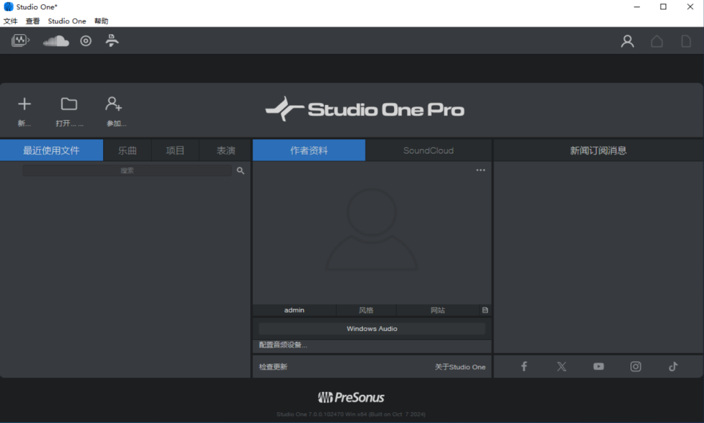 图片[2]-Studio One7一键安装封装代码-vst音频站
