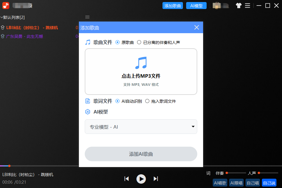 图片[2]-最新AI实时跟唱软件 在线建模 0显卡也能顺畅使用-vst音频站