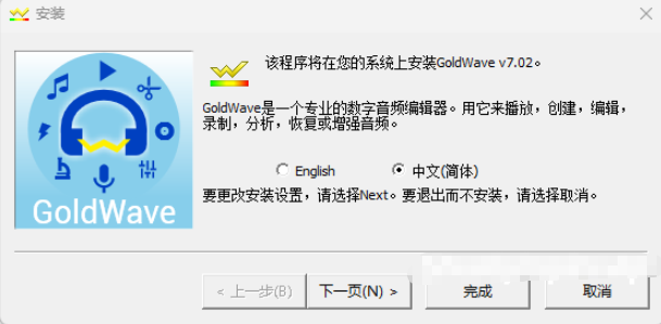 图片[2]-[中文多语言版音频编辑器] GoldWave v7.03 (x64) Multilingual+使用教程 [WiN]-vst音频站