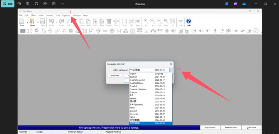 图片[5]-[中文多语言版音频编辑器] GoldWave v7.03 (x64) Multilingual+使用教程 [WiN]-vst音频站