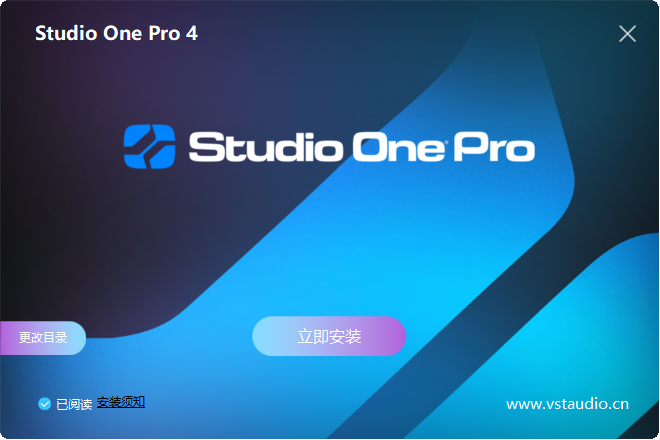 Studio One 4一键安装 免费下载-vst音频站