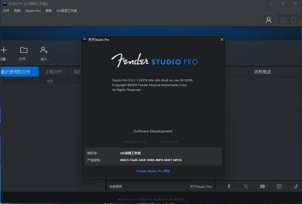 fender studio pro8永久版 支持定制 免费下载-vst音频站