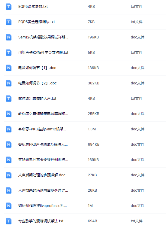 图片[4]-Studio one声卡调试、混音教程 老版本教程（包含配套软件及插件）-vst音频站