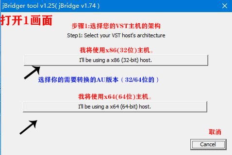 图片[2]-32/64位VST插件转换桥接工具 jBridge (附方法)-vst音频站
