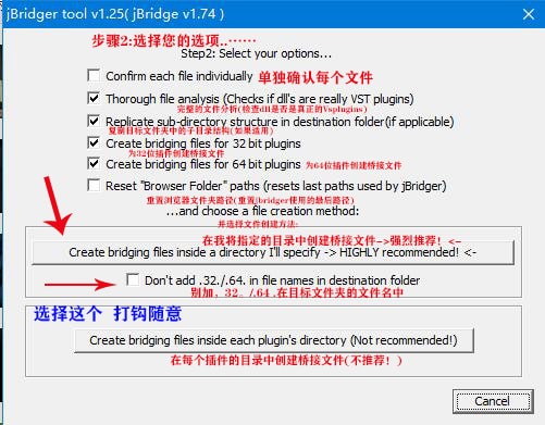 图片[3]-32/64位VST插件转换桥接工具 jBridge (附方法)-vst音频站