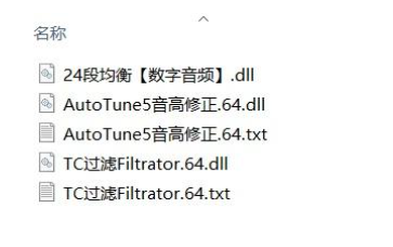 图片[6]-32/64位VST插件转换桥接工具 jBridge (附方法)-vst音频站