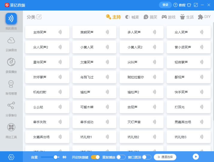 小红花音效助手、电音音效助手（免费下载使用）-vst音频站