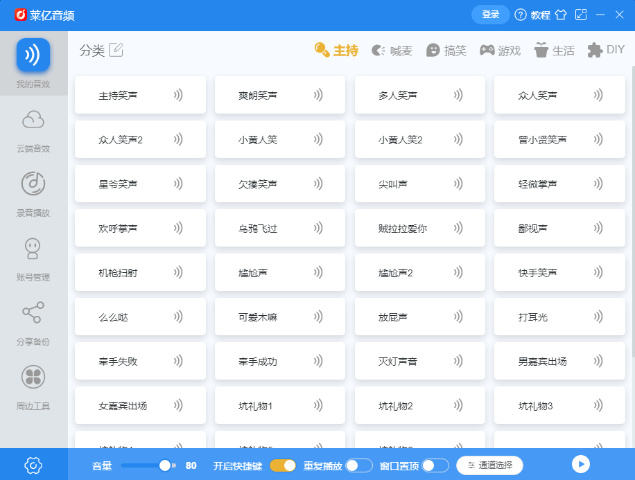小红花音效助手、电音音效助手（免费下载使用）-vst音频站