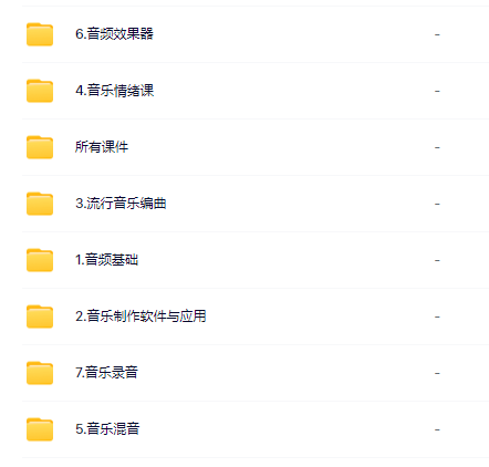 音频帮 独立音乐制作人微专业-vst音频站