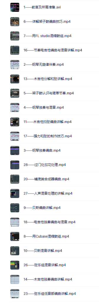 图片[2]-系统编曲基础课-vst音频站