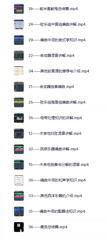 图片[3]-系统编曲基础课-vst音频站