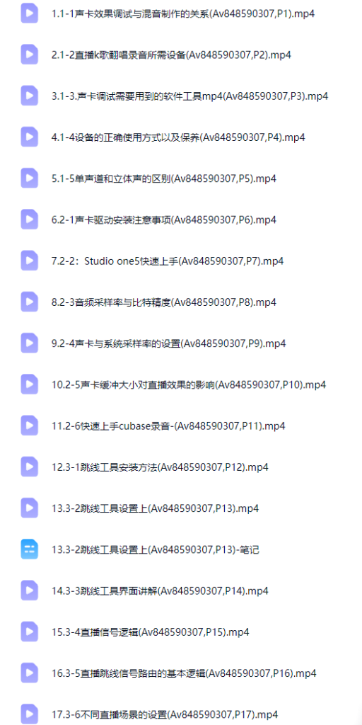 图片[2]-声卡调试教程 从0到精通教程-vst音频站