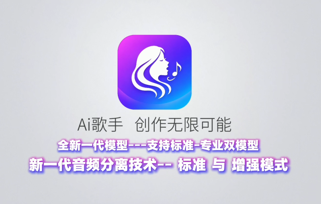 强烈推荐 最新AI歌手 AI翻唱 AI跟唱 云端处理 一键训练模型 一键做歌 不挑电脑配置 模型质量高 免费试用-vst音频站