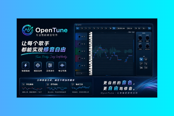 [中文：AI 智能人声音高修正工具] OpenTune v1.7.1-1.7.3 STANDALONE VST3 [WiN, MacOSX]-vst音频站